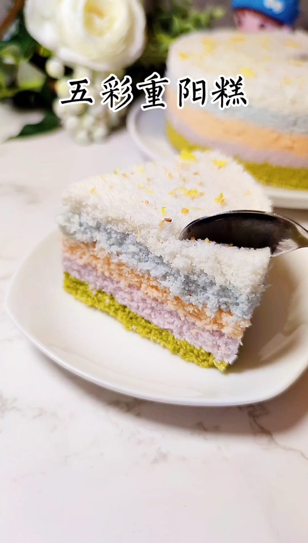 #在家做个拿手菜#营养美味的重阳糕来了!