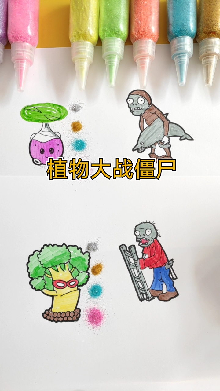 #简笔画#植物大战僵尸