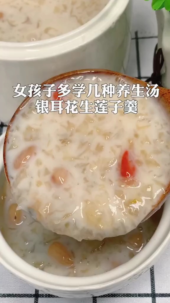 #今天吃什么#女孩子多学几种养生汤,没啥不好,除非怕自己太美