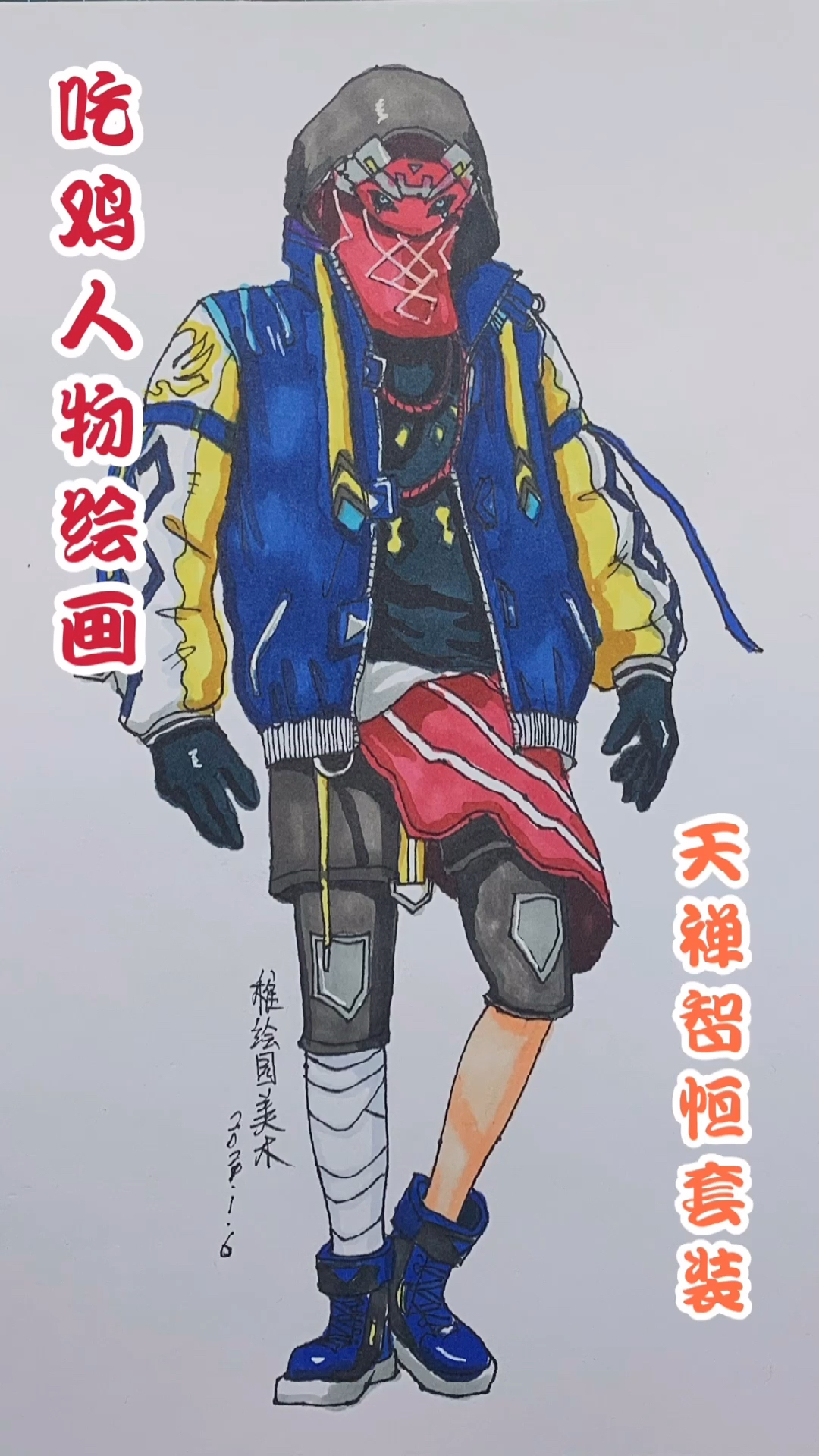 #和平精英#手绘吃鸡最新人物:天禅智恒套装,简单又好看呐
