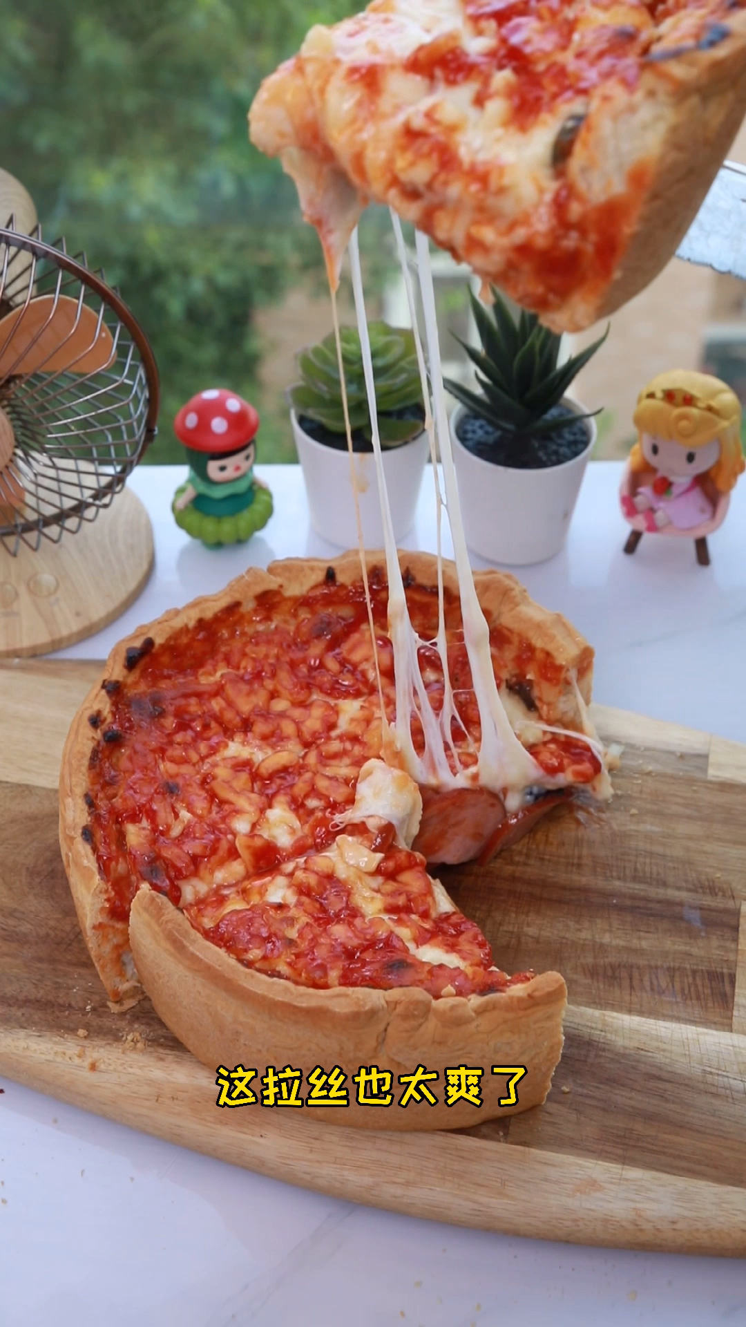 #美食#比碗还厚的披萨被我做出来了?太诱人了我实现了披萨自由哇～