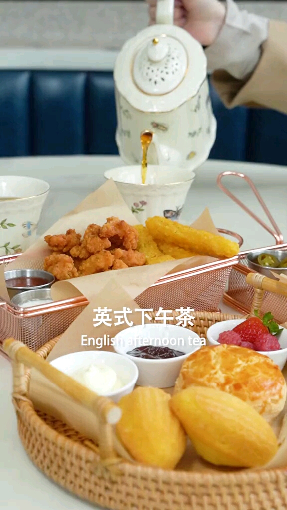 英式下午茶