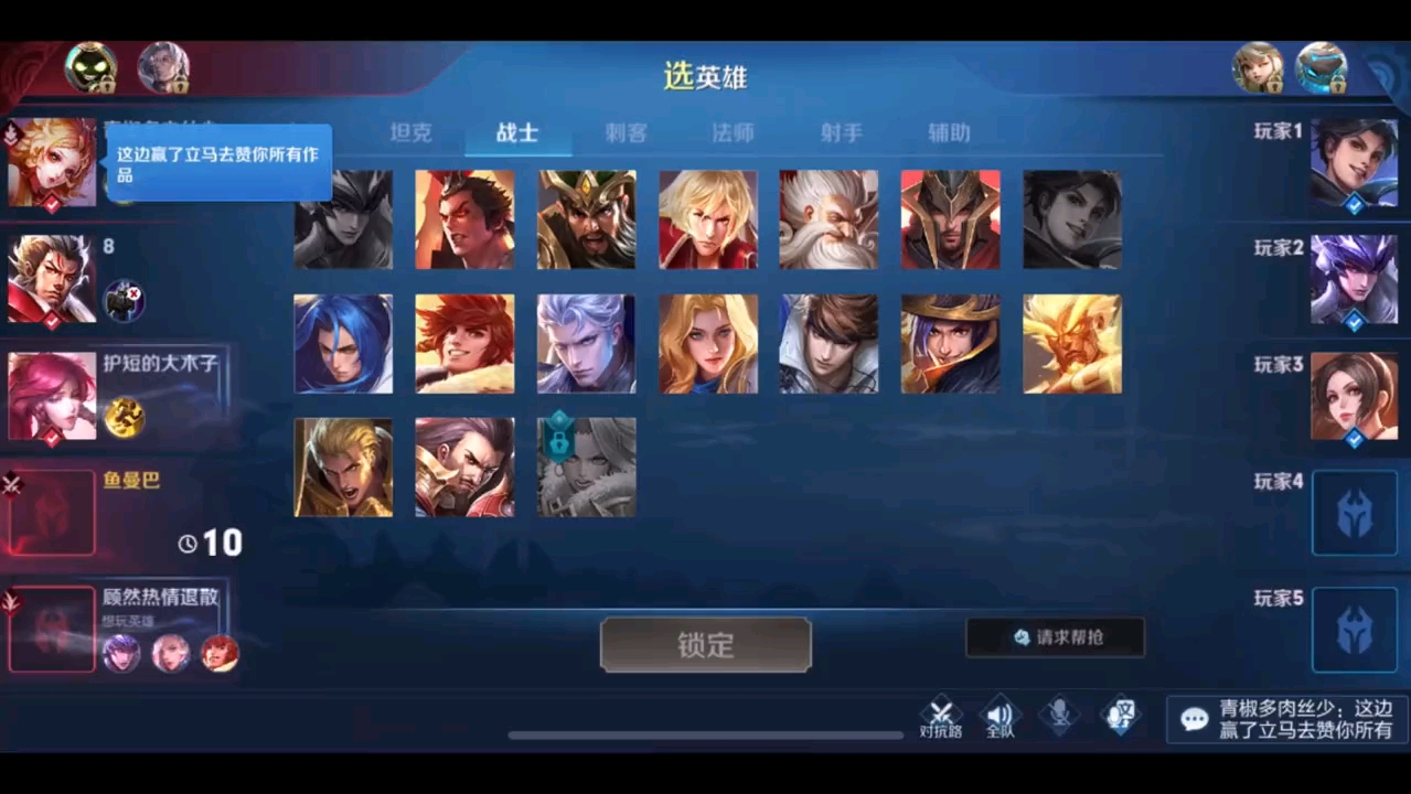 白给成员鱼曼巴:把你们的野王辅王法王都艾特过来,告诉他们不要再针对对抗路了!