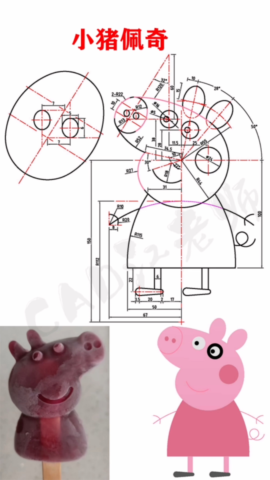 #CAD教程#用CAD画动漫人物,你最喜欢哪个?你负责说!我来画
