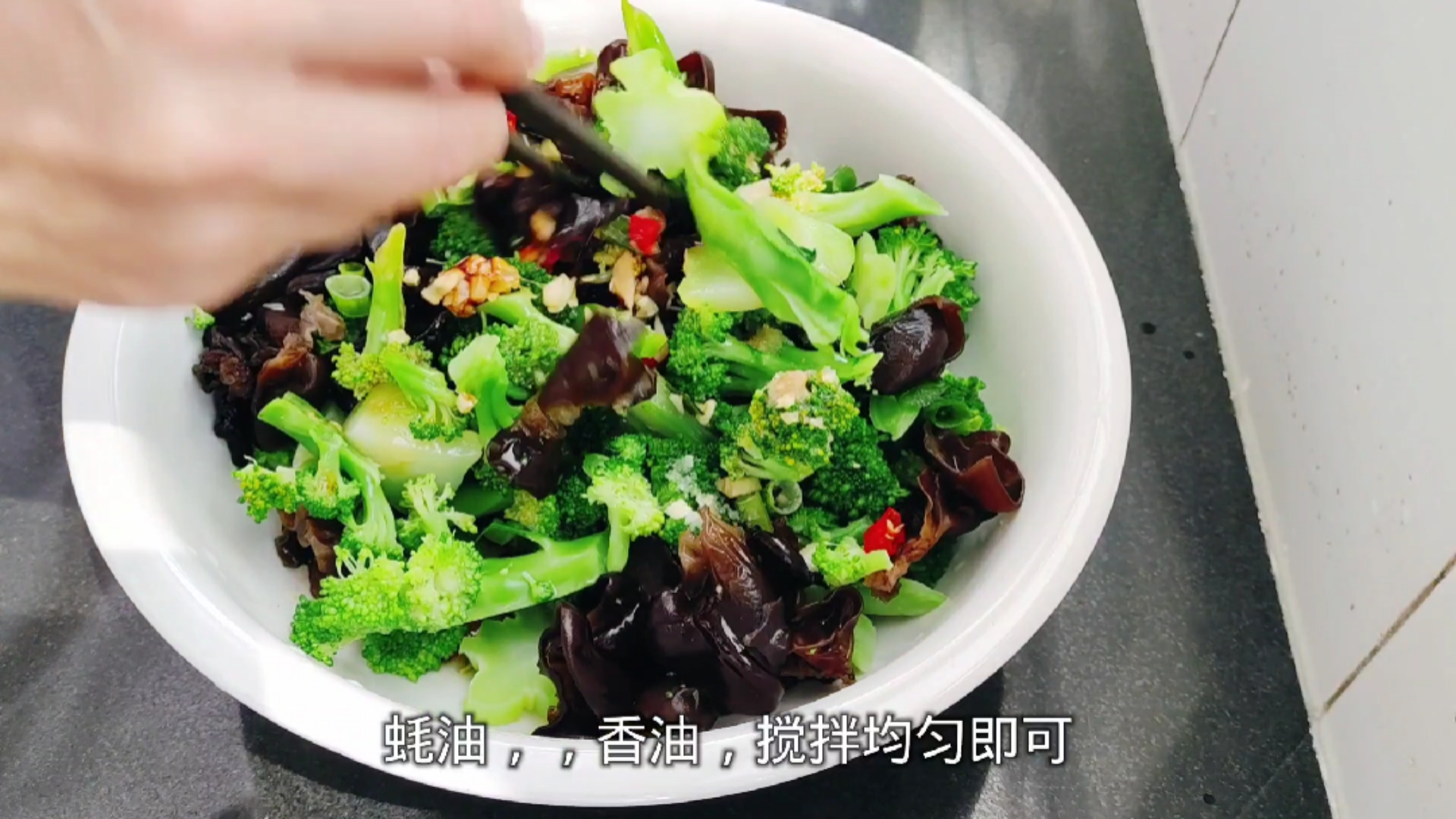 #自制美食#西兰花拌木耳,简单美味减脂凉拌菜,吃撑也不会长肉。