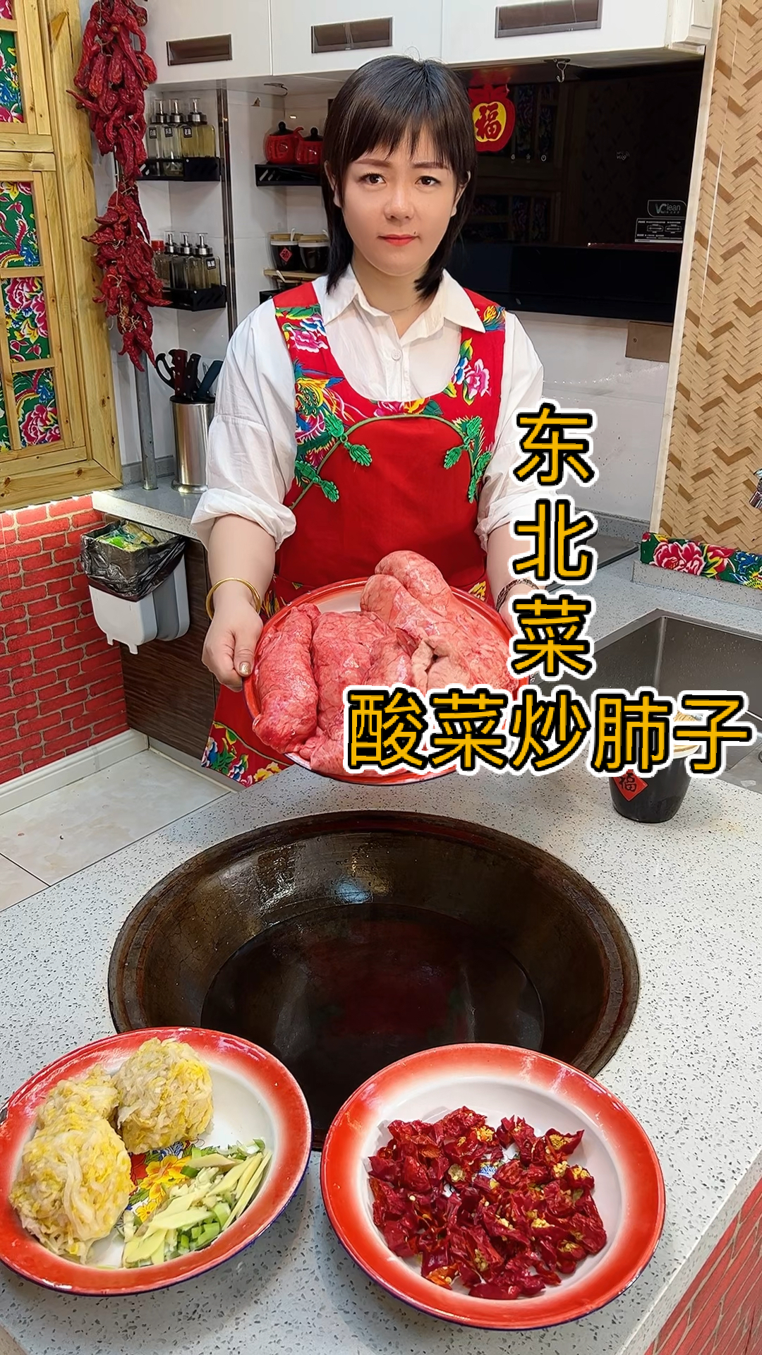 #美食教程#今日美食菜谱:酸菜炒肺子