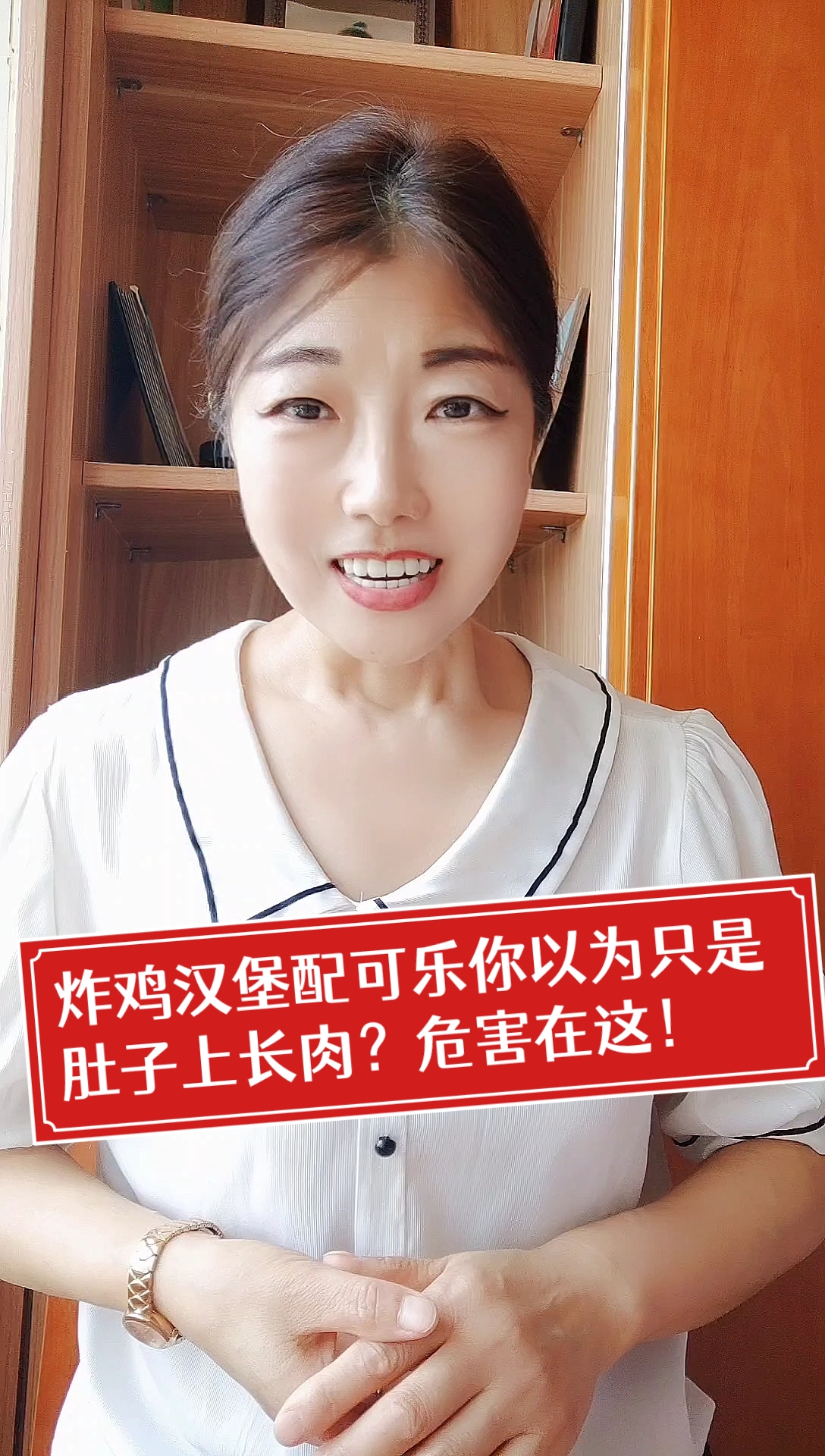 #李爱琴营养师#经常吃炸鸡汉堡配可乐,你以为只是肚子上长肉这么简单?更大的危害在这儿!