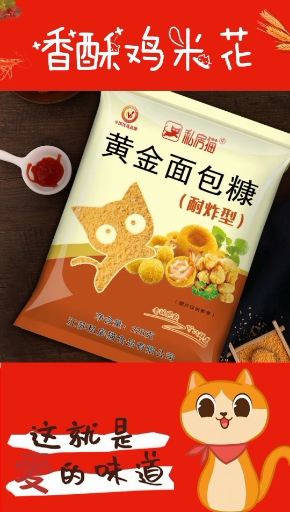 自制无油低脂鸡米花,味道超赞