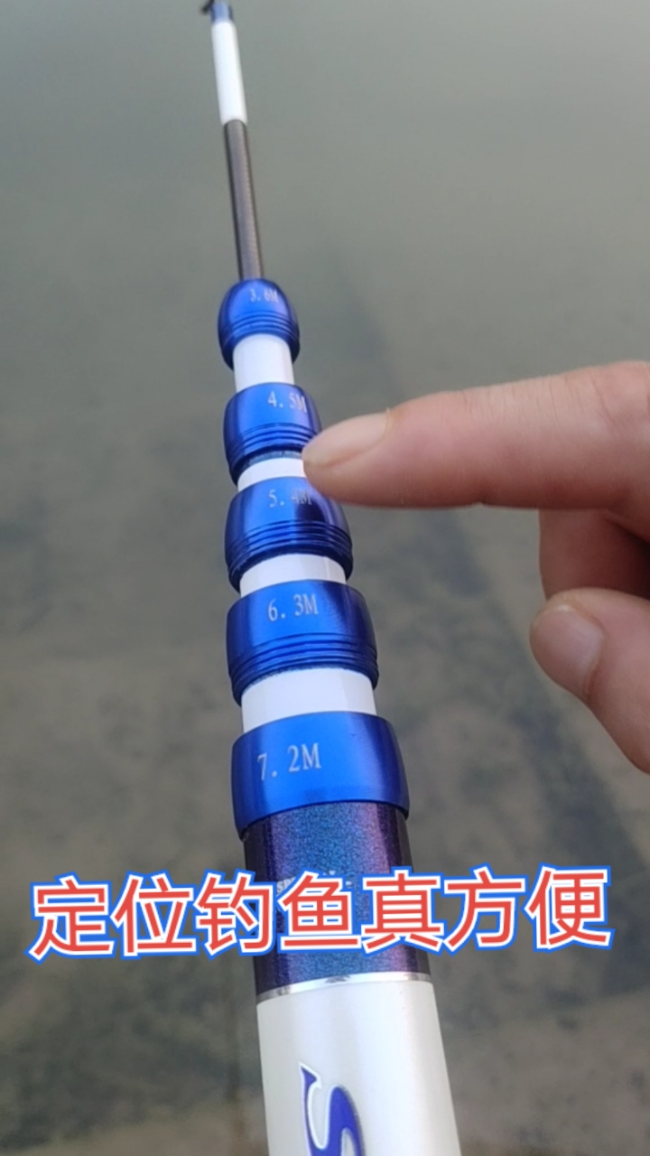 定位钓鱼,一竿五定位,尺寸任意调节