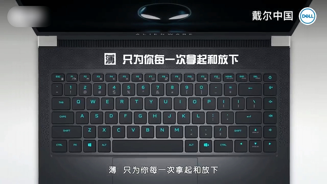 全新x14游戏无压力便携能出街,尽在Alienware上海长宁来福士专卖店