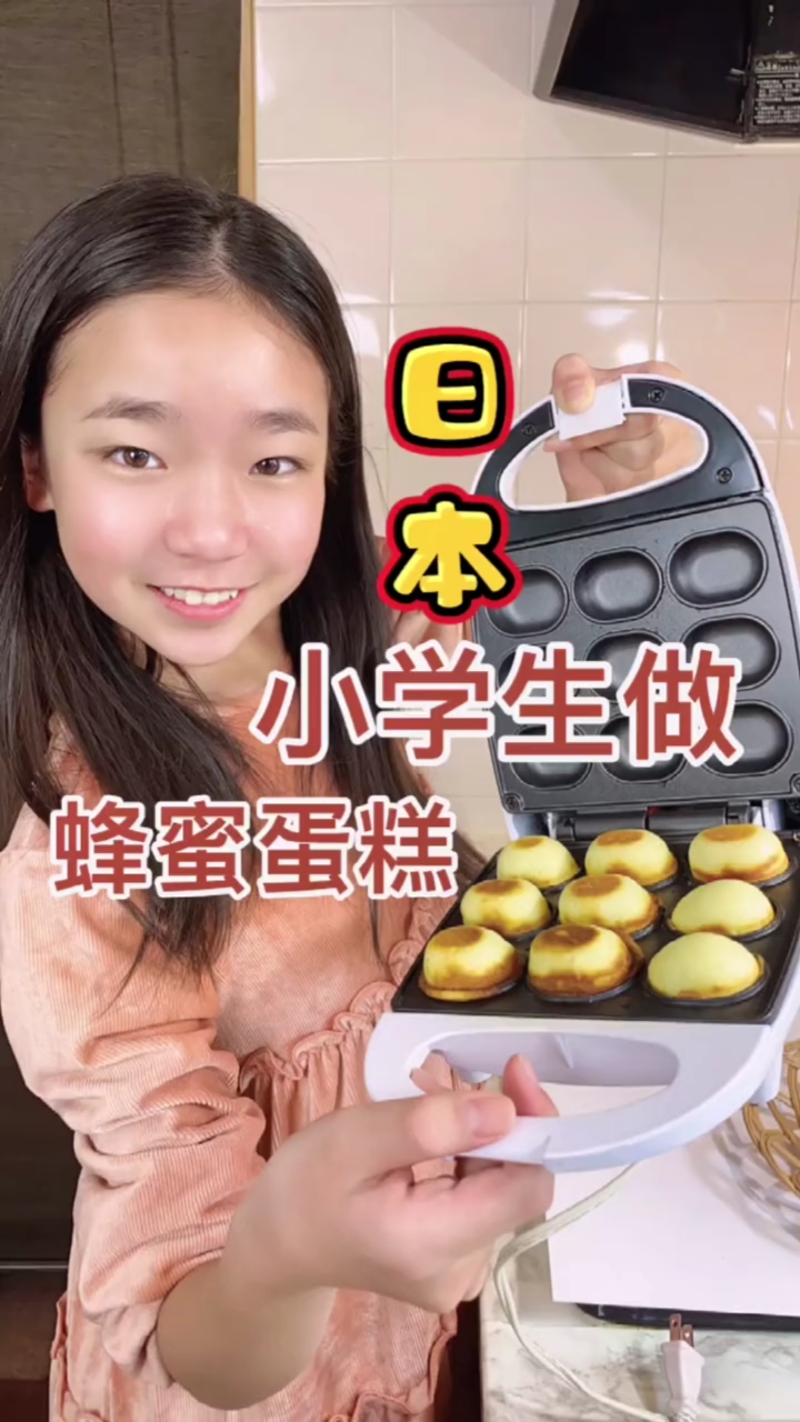 #美食#自己动手做蜂蜜蛋糕。