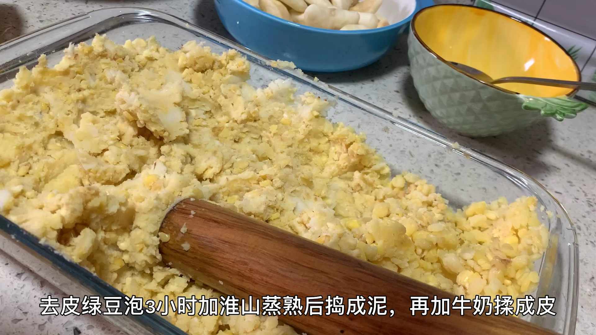 #家有萌娃#牛奶绿豆淮山糕
