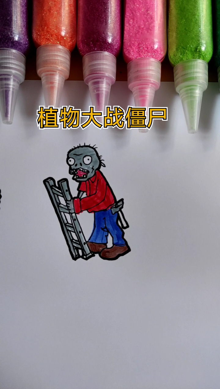 #简笔画#植物大战僵尸简笔画