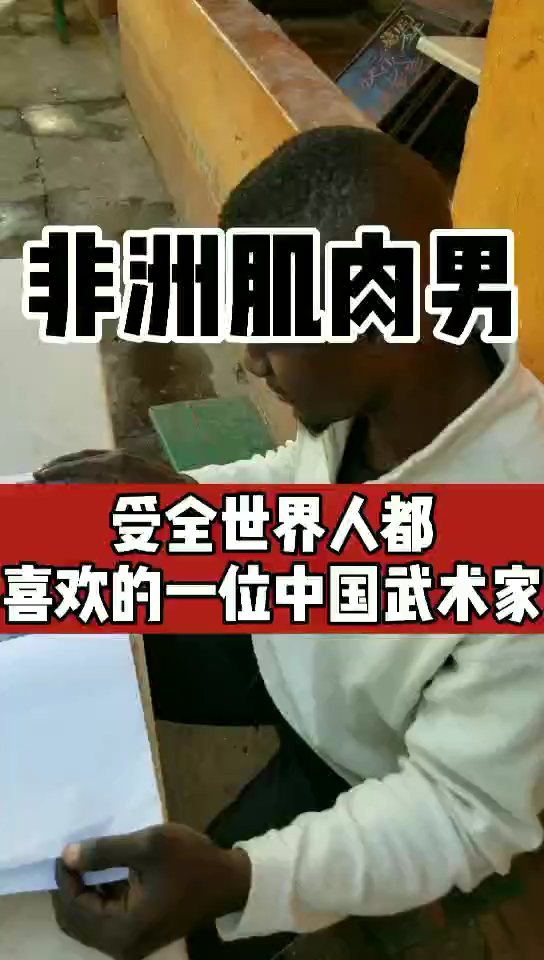 中国功夫