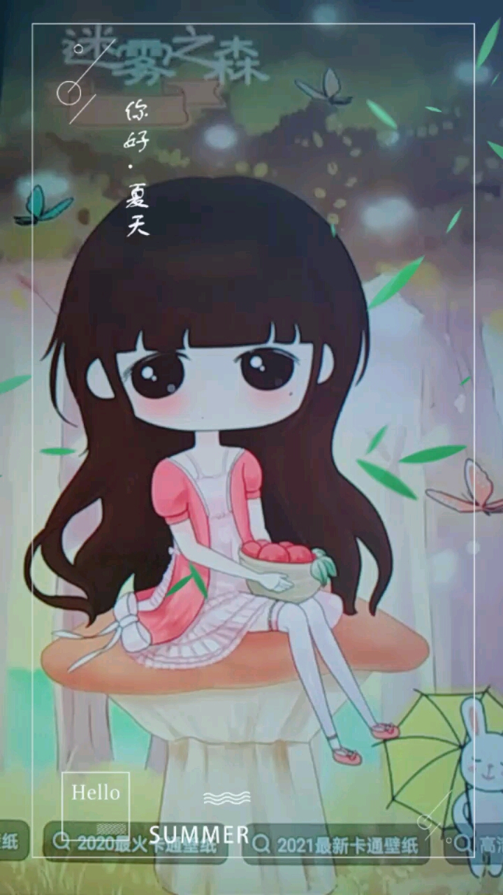 #你好,夏天#