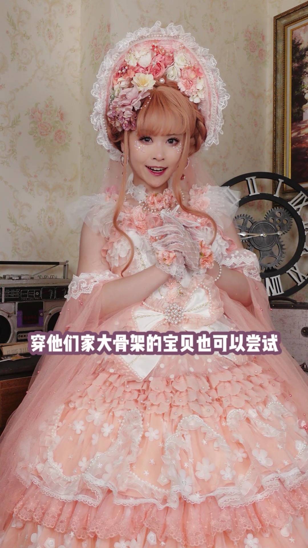 #lolita#男生也能穿下的花嫁感Lolita!