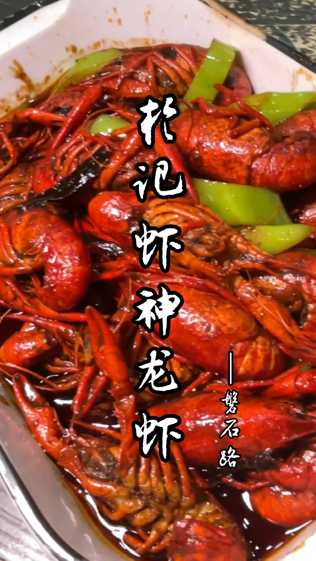 #小龙虾#夏天就是要小龙虾配啤酒呀