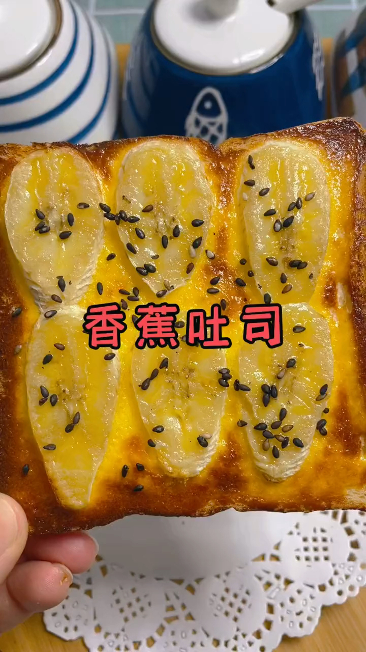 #美食记#空气炸锅美食做香蕉吐司