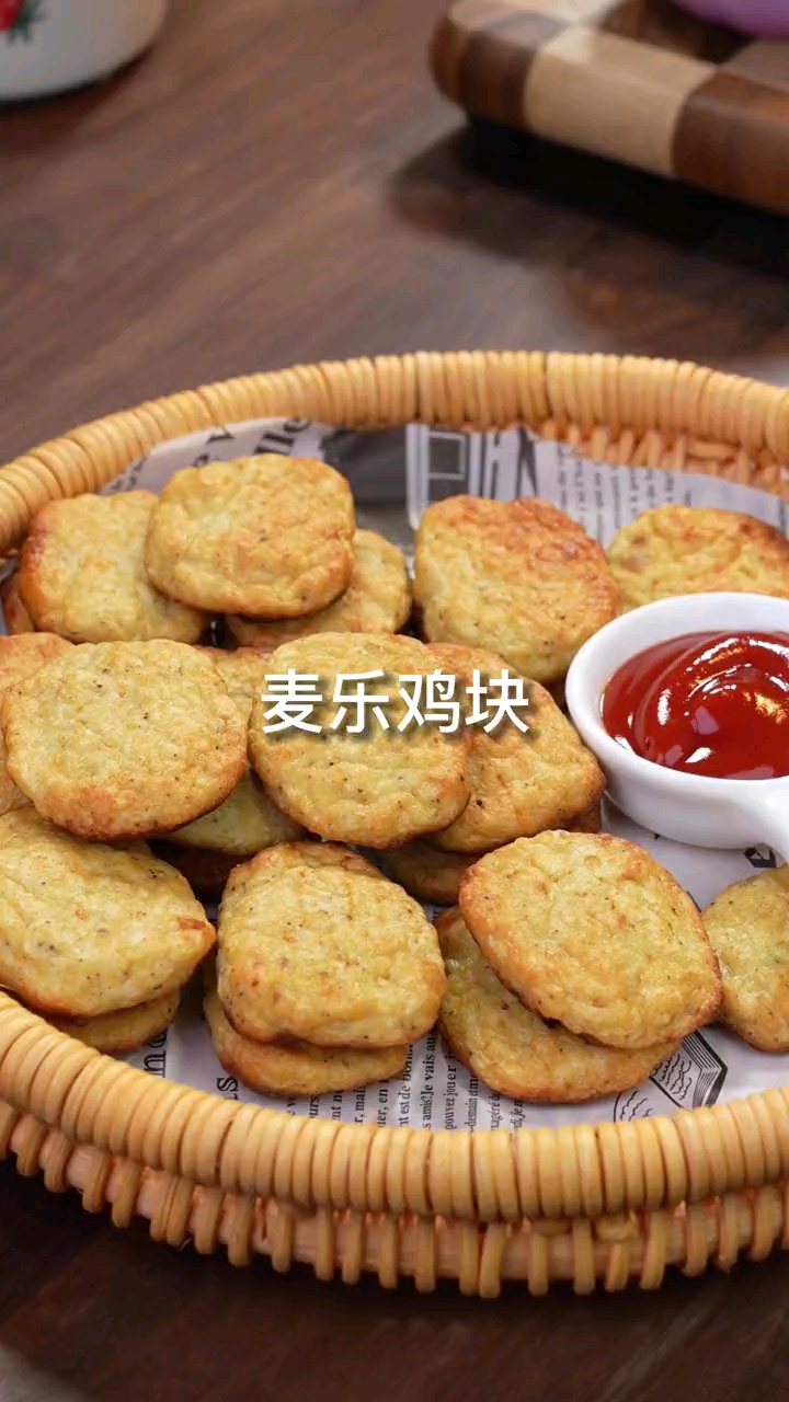 #自制美食#摊牌了不装了,这是我用空气炸锅做的麦乐鸡块,不用油就能做出来