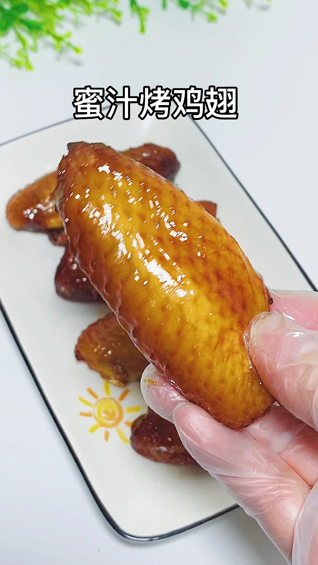 #自制美食#蜜汁烤鸡翅,太香啦,赶快给孩子安排吧