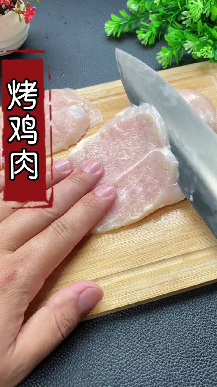 #音为有你#烤鸡肉