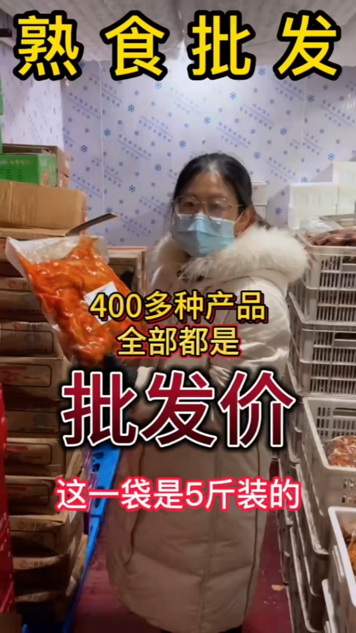 #好吃到爆#香辣全脱骨鸡爪各种卤味卤菜捞汁小海鲜鸡爪鸭货牛羊类猪蹄