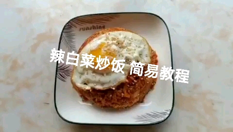 #辣白菜##辣白菜炒饭##朝鲜族美食教程##韩国美食##朝鲜族#