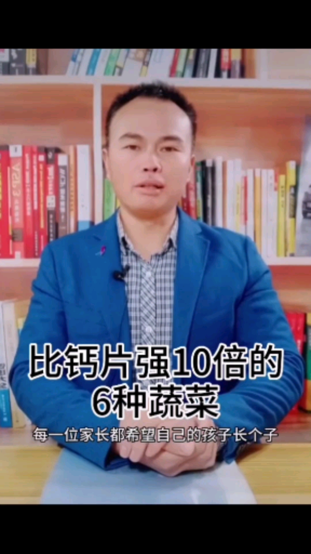 比钙片强10倍的六种家常菜