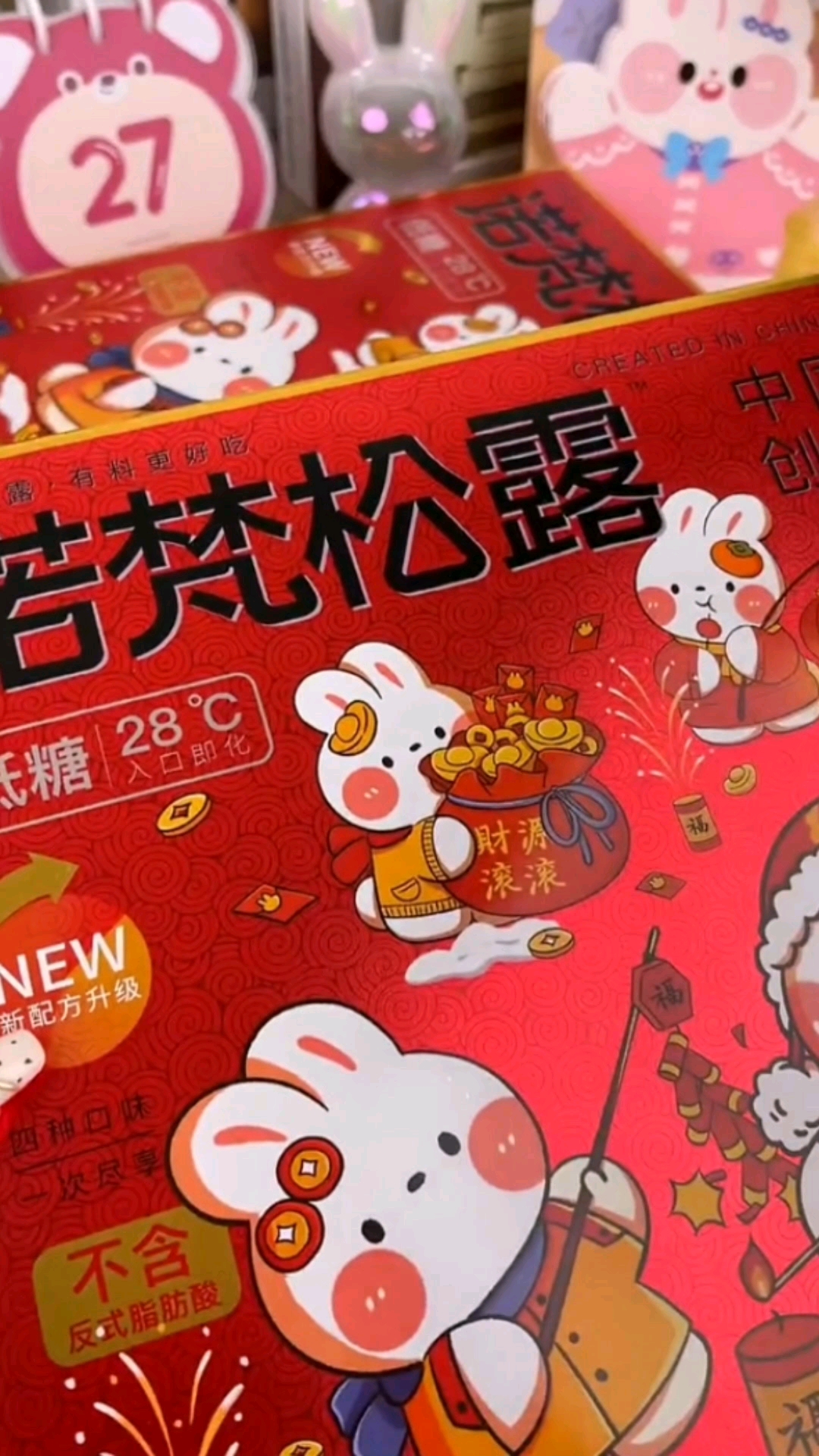 诺梵的新年限定包装来啦#松露巧克力#零食推荐#年货