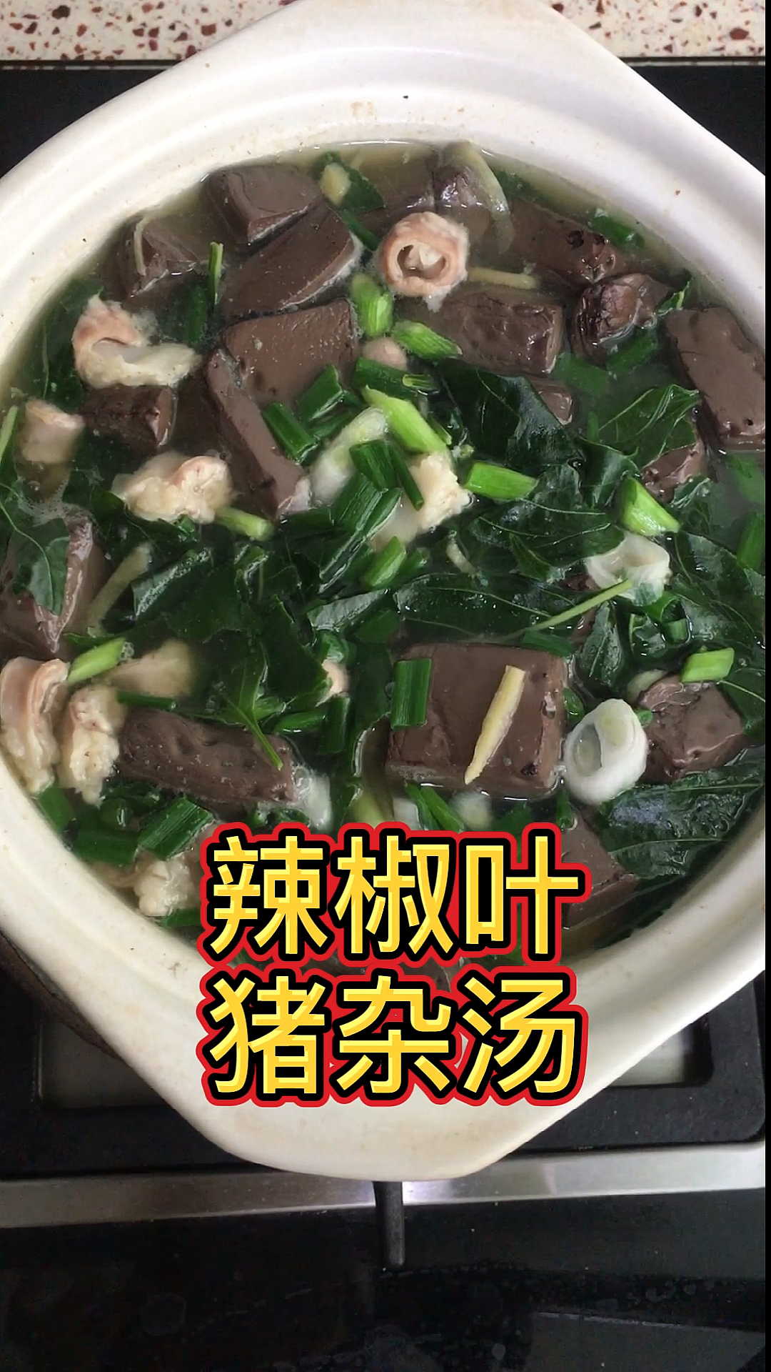 #自制美食#家里有种辣椒的,不要再把叶子扔了,它的营养价值非常高,又是一道美味的佳肴