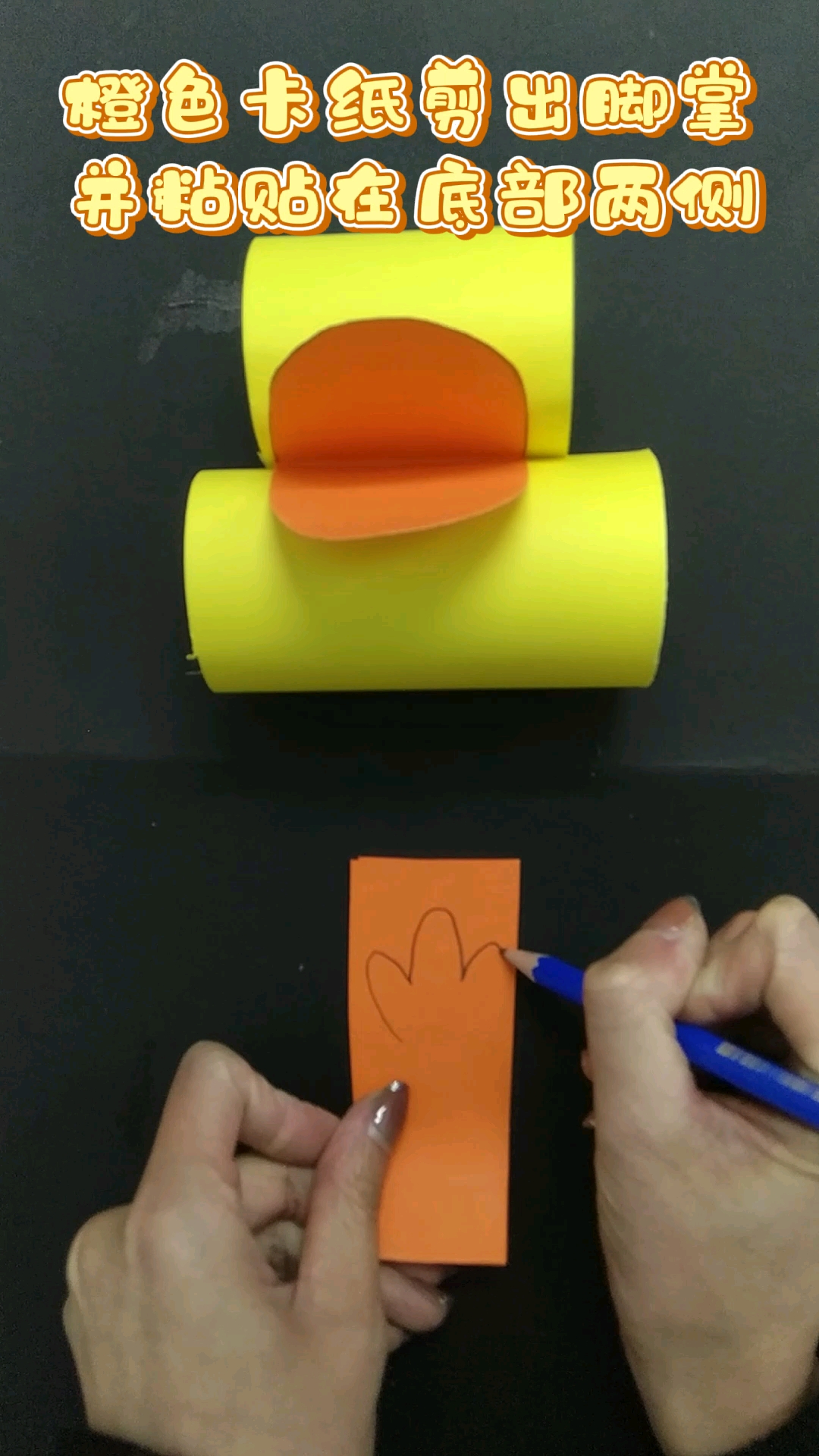 #手工制作#早上好!我要送你一只鸭!它叫加油鸭!表扬每天都在努力生活的你!