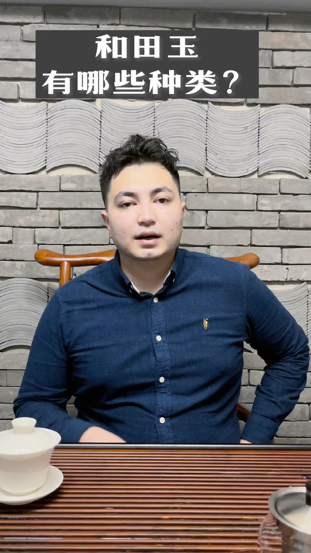 #和田玉种类#和田玉种类