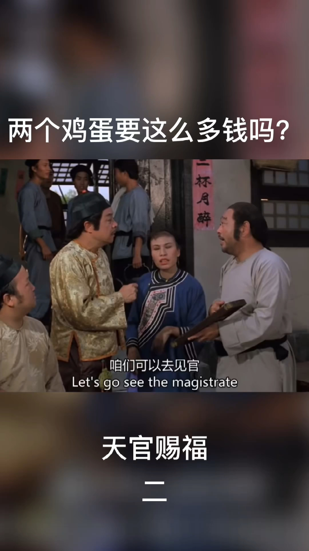 #好看电影#天官赐福