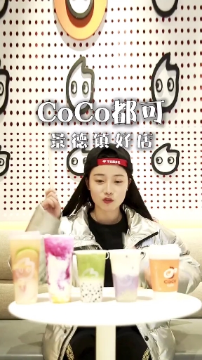 #coco奶茶#