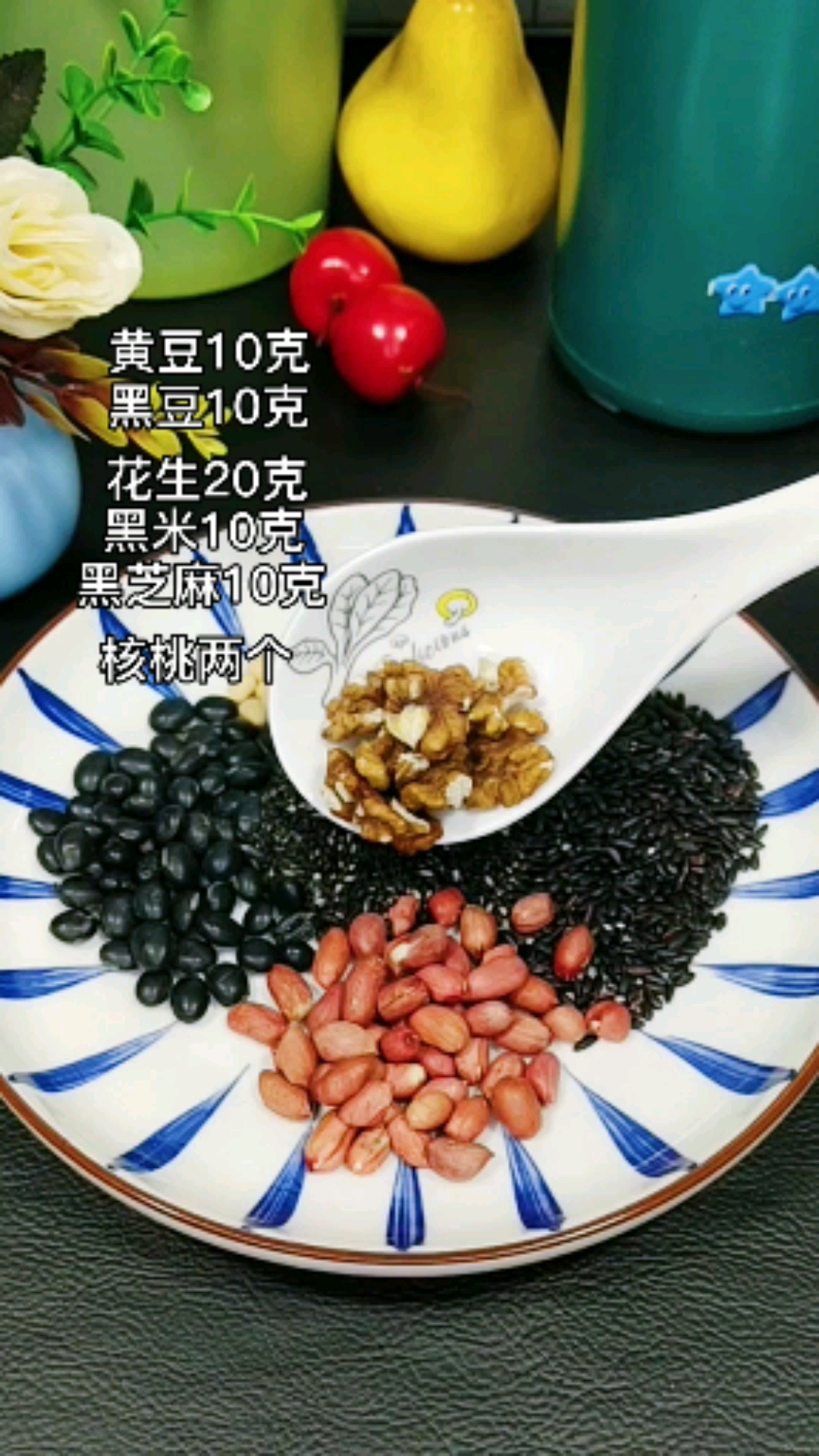 做给家里小朋友的豆浆搭配!