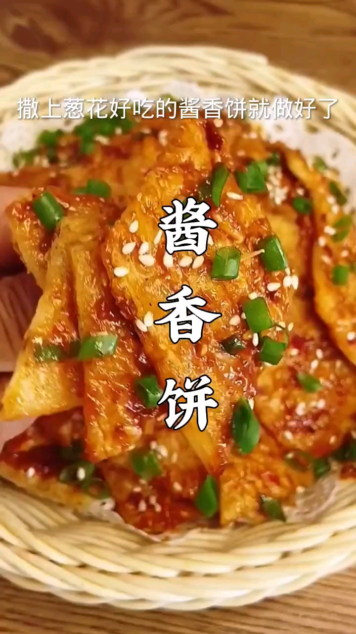 #美食美食在中国酱香饼的做法#酱香饼的做法