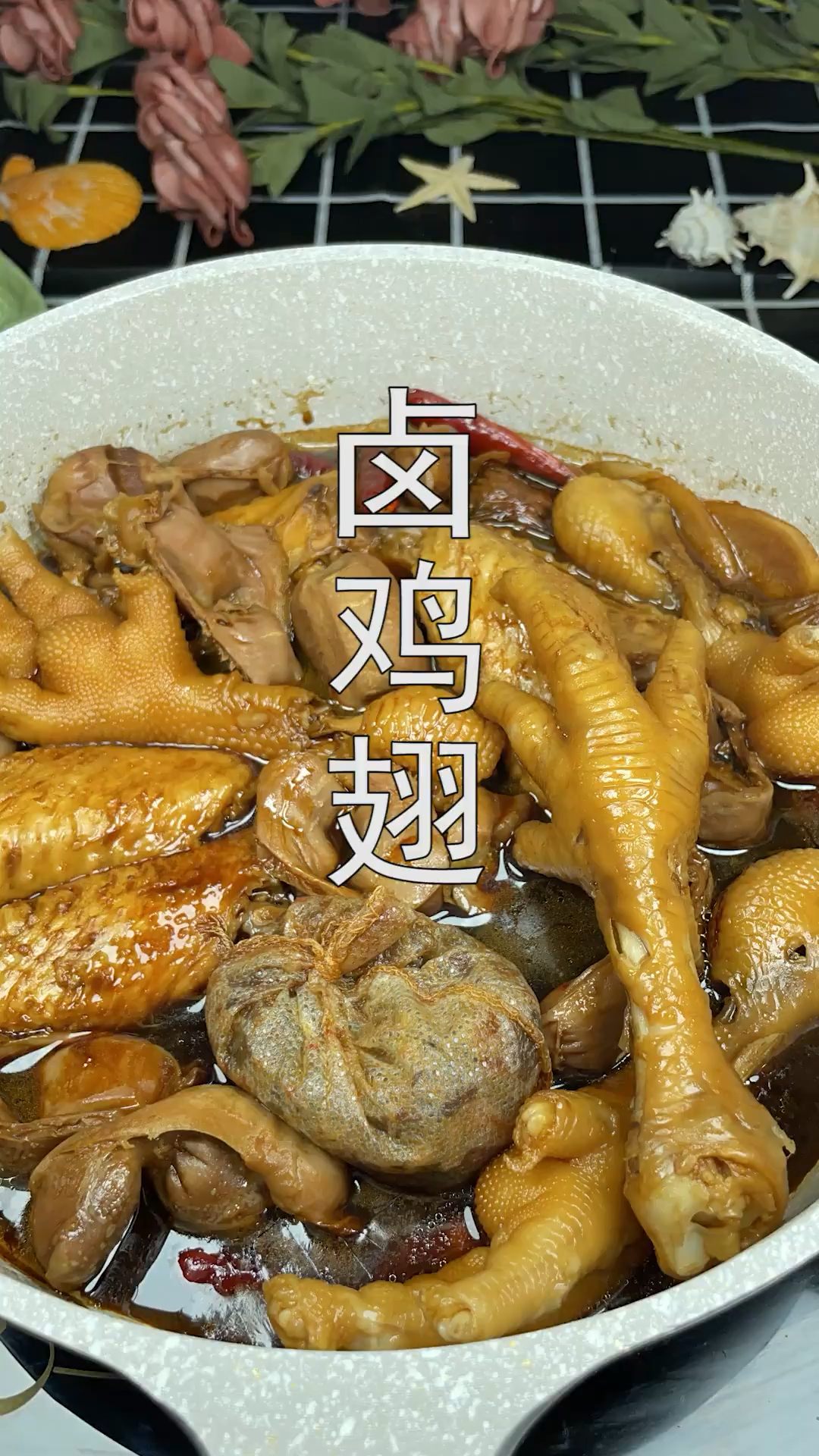 #家常美食#鸡翅像我这样做软烂入味还解馋,大人小孩都爱吃