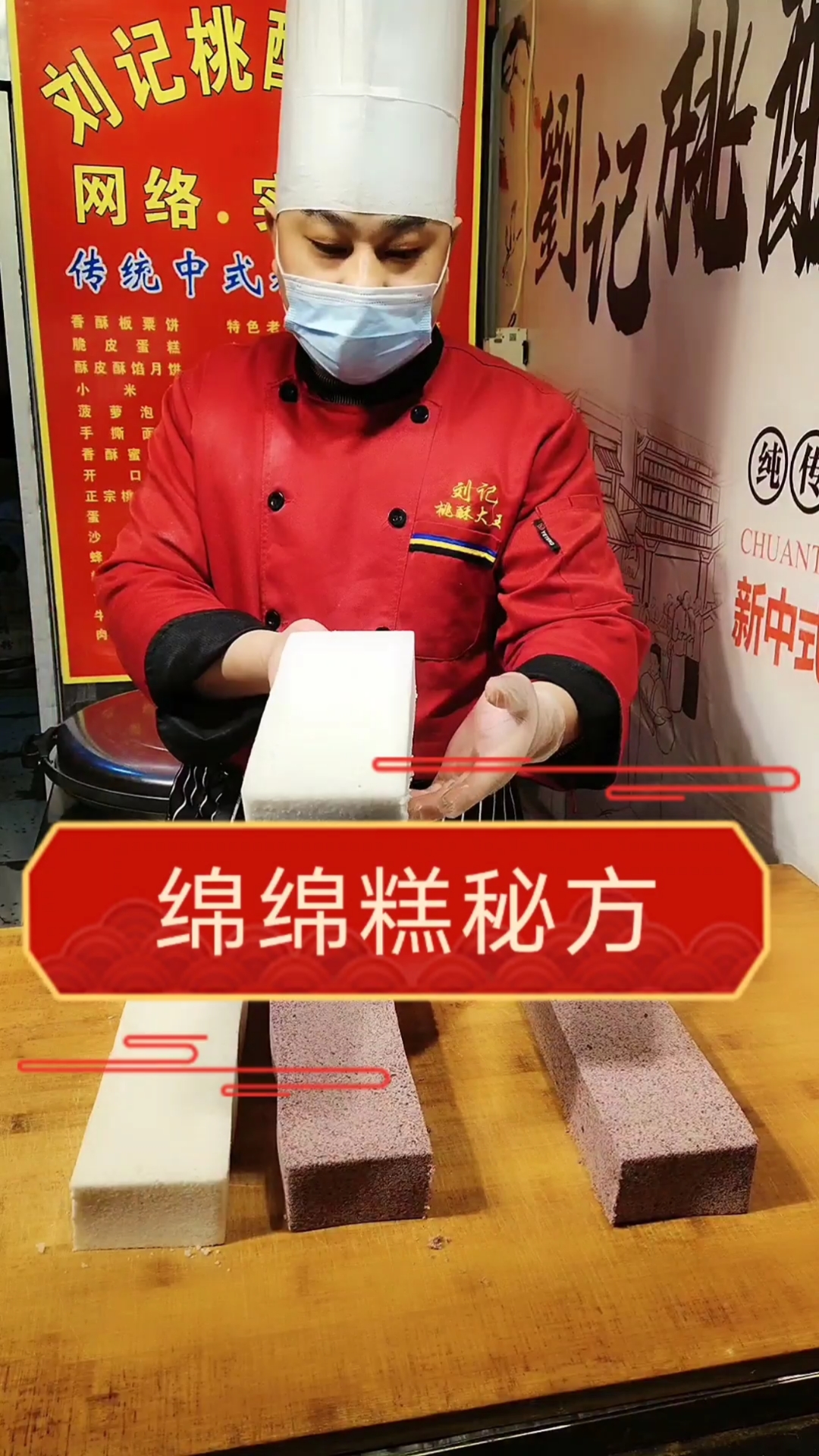 #绵绵糕#绵绵糕教程来了,手艺人不容易,麻烦大家支持一下感谢