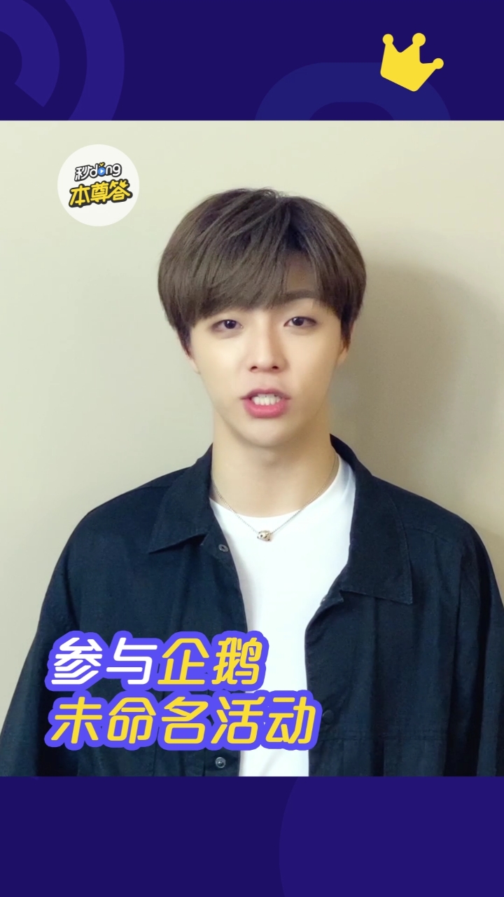 #我要上热门#世界海洋日,一起给企鹅139起名字吧!听说陈立农给她取名糖糖~