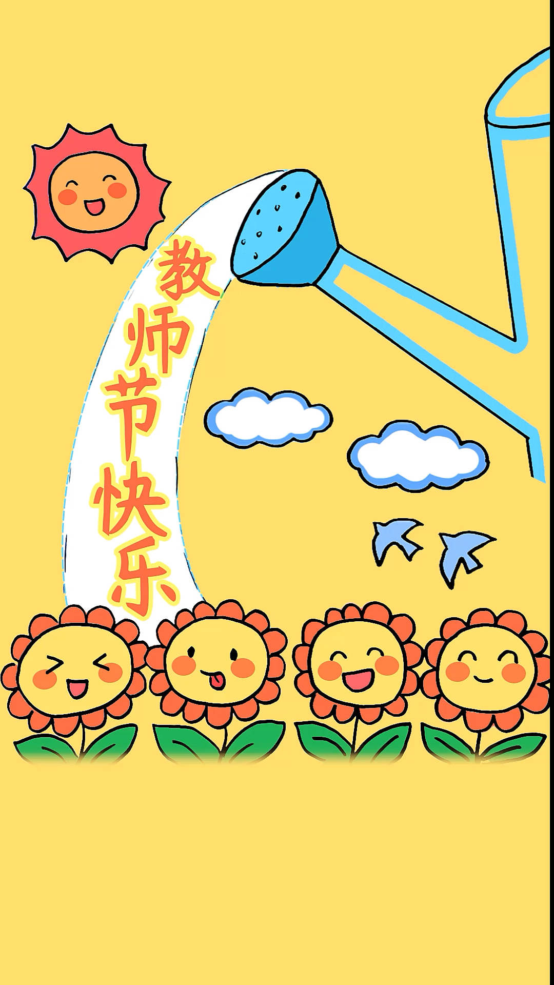 #教师节#辛勤的园丁,教师节快乐!简单的教师节手抄报模板