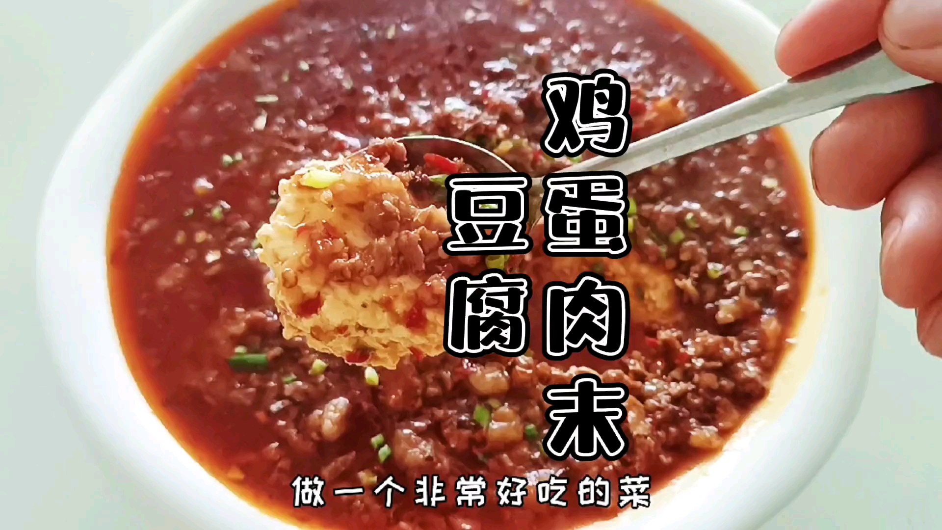 豆腐这样炒米饭要多蒸点