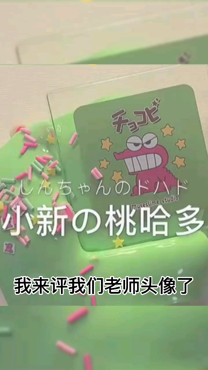 #流星想拥有友情lx#