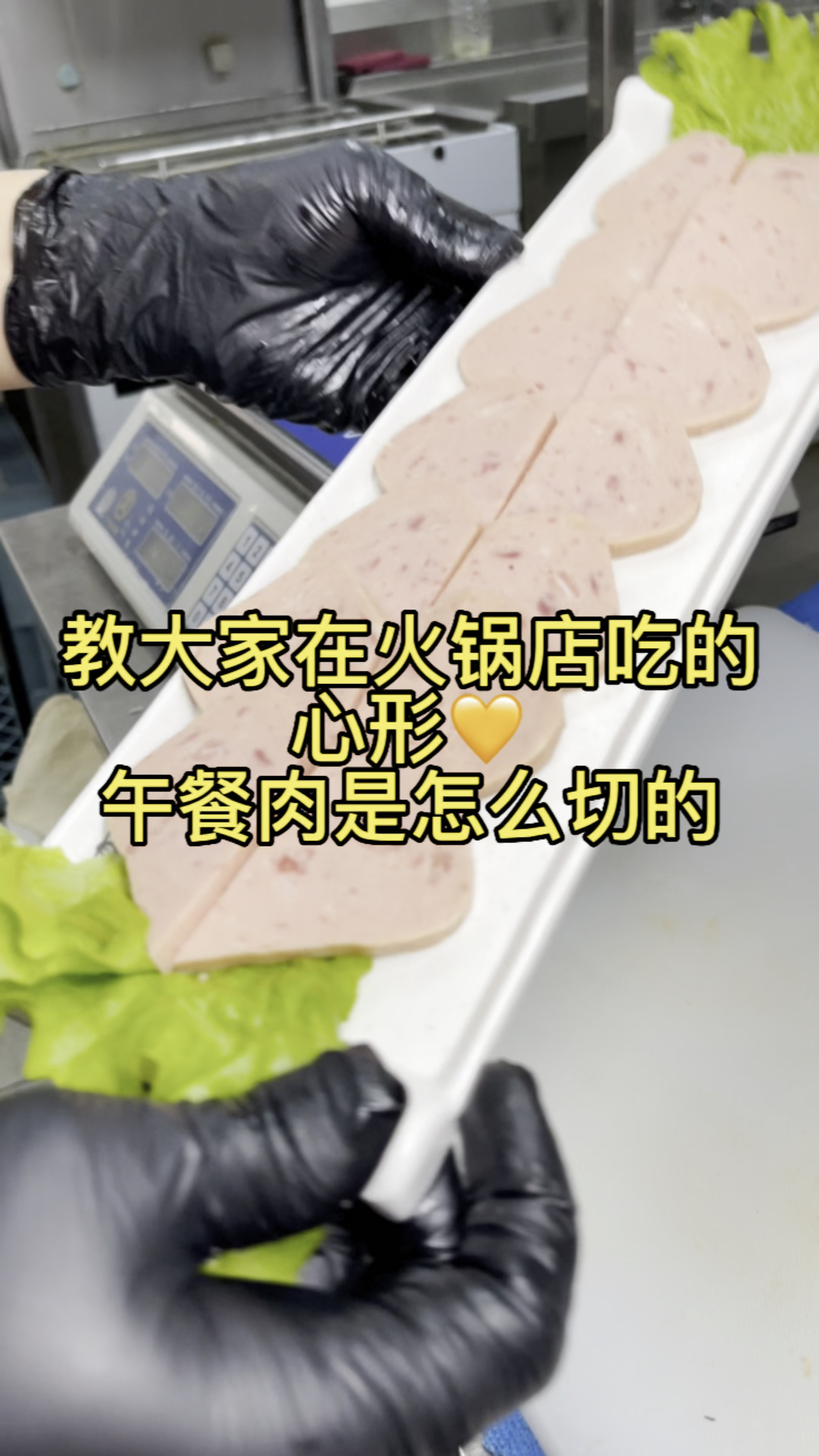 #人间美味是火锅#教你们火锅店比心[gf]2665[/gf][gf]fe0f[/gf]午餐