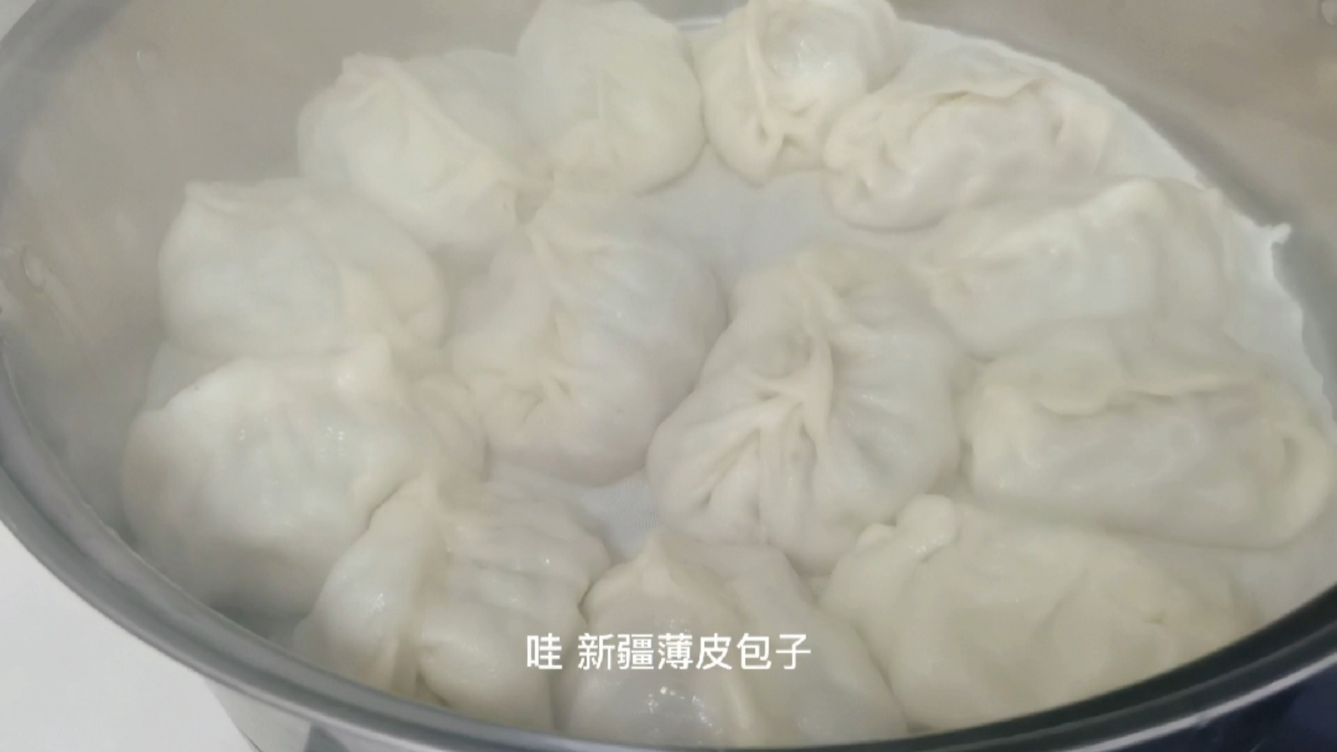 新疆薄皮包子,我这么做,吃过的人还没有说不好吃的