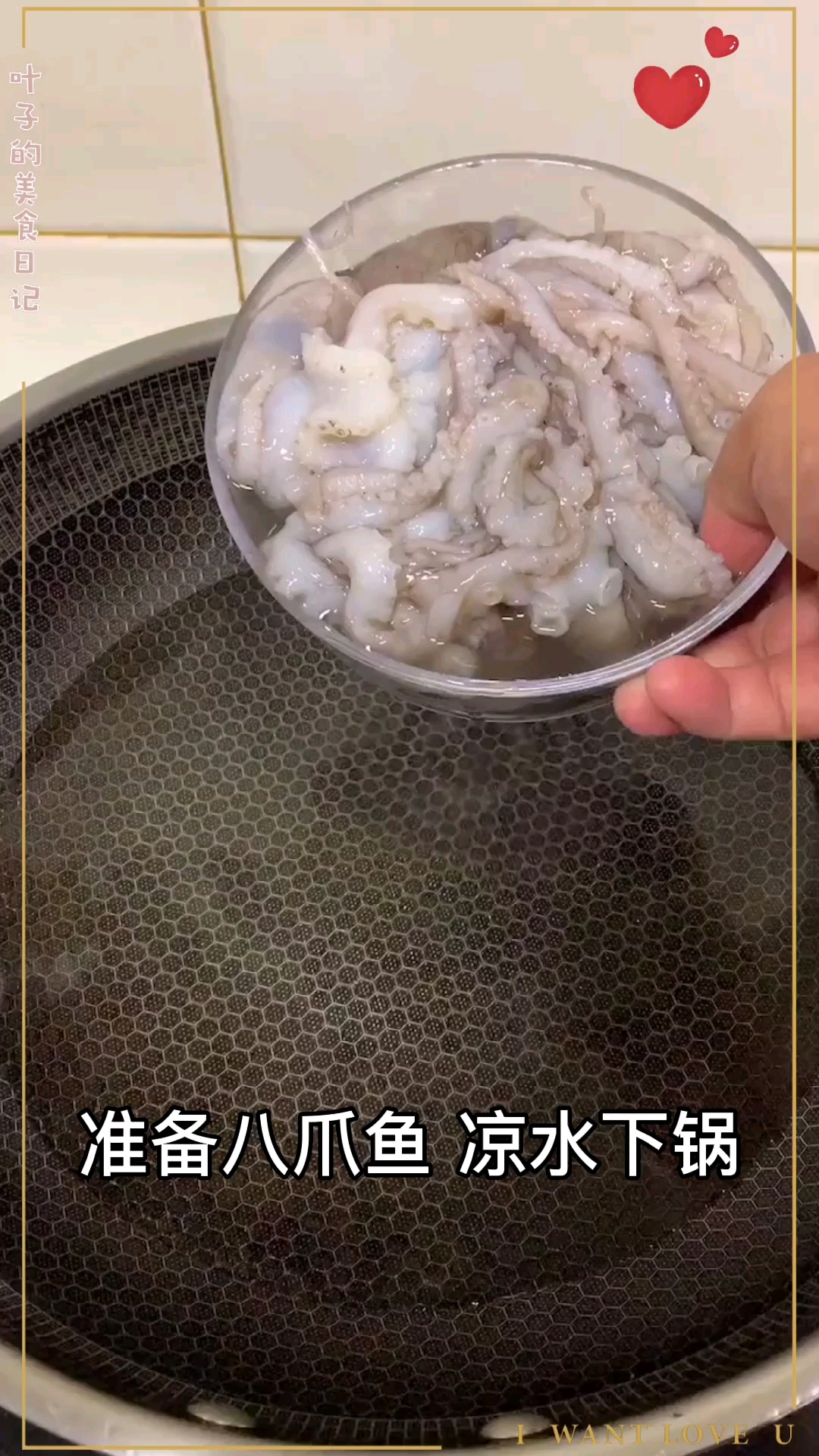 #美食#麻辣八爪鱼这样做,简单又好吃～