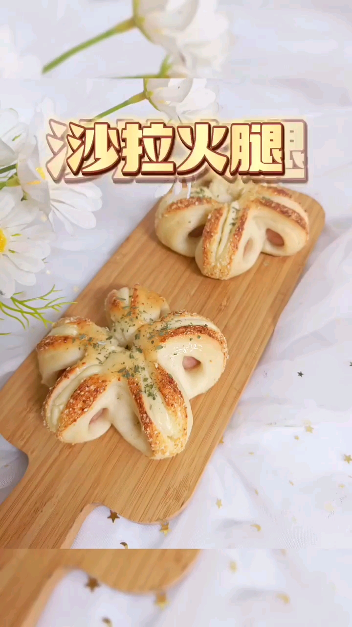 #沙拉火腿面包