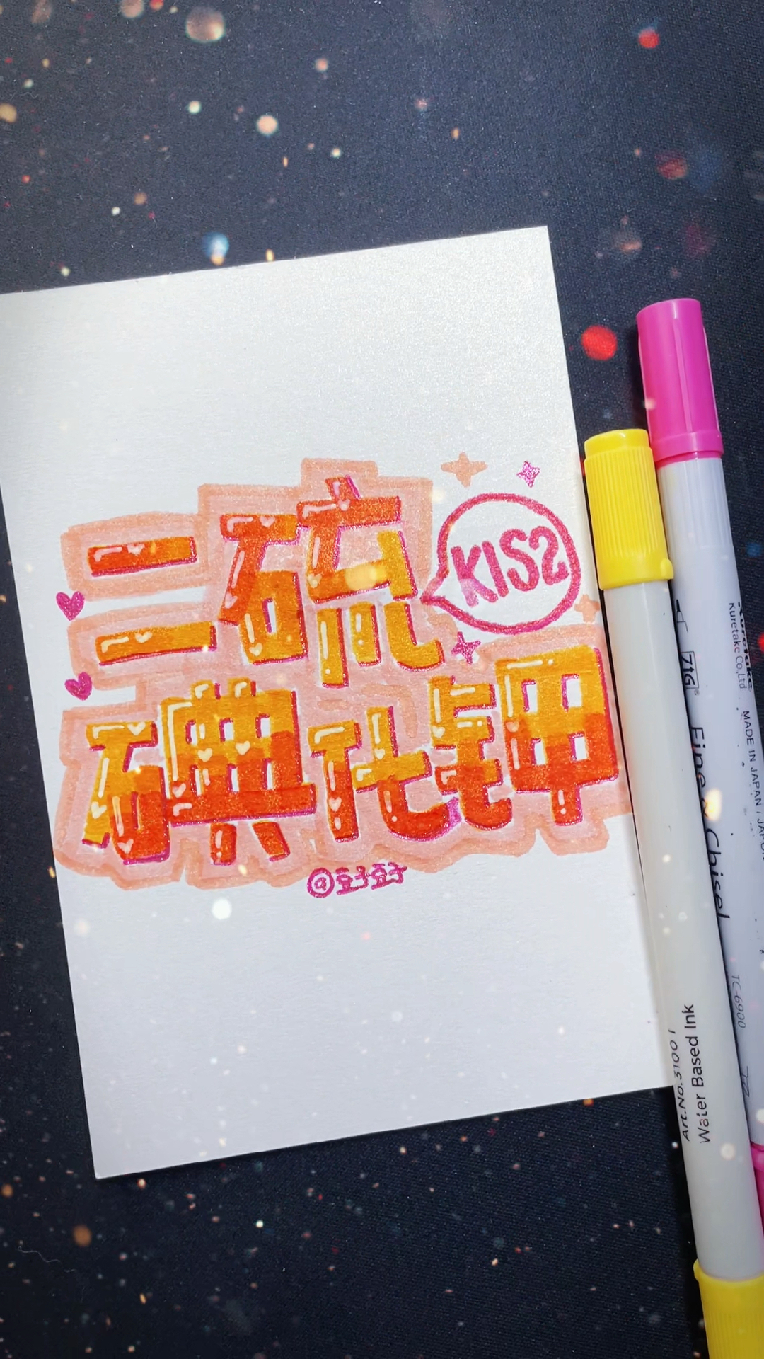你那有二硫碘化钾借我用一下吗?你说的是KISS吗?