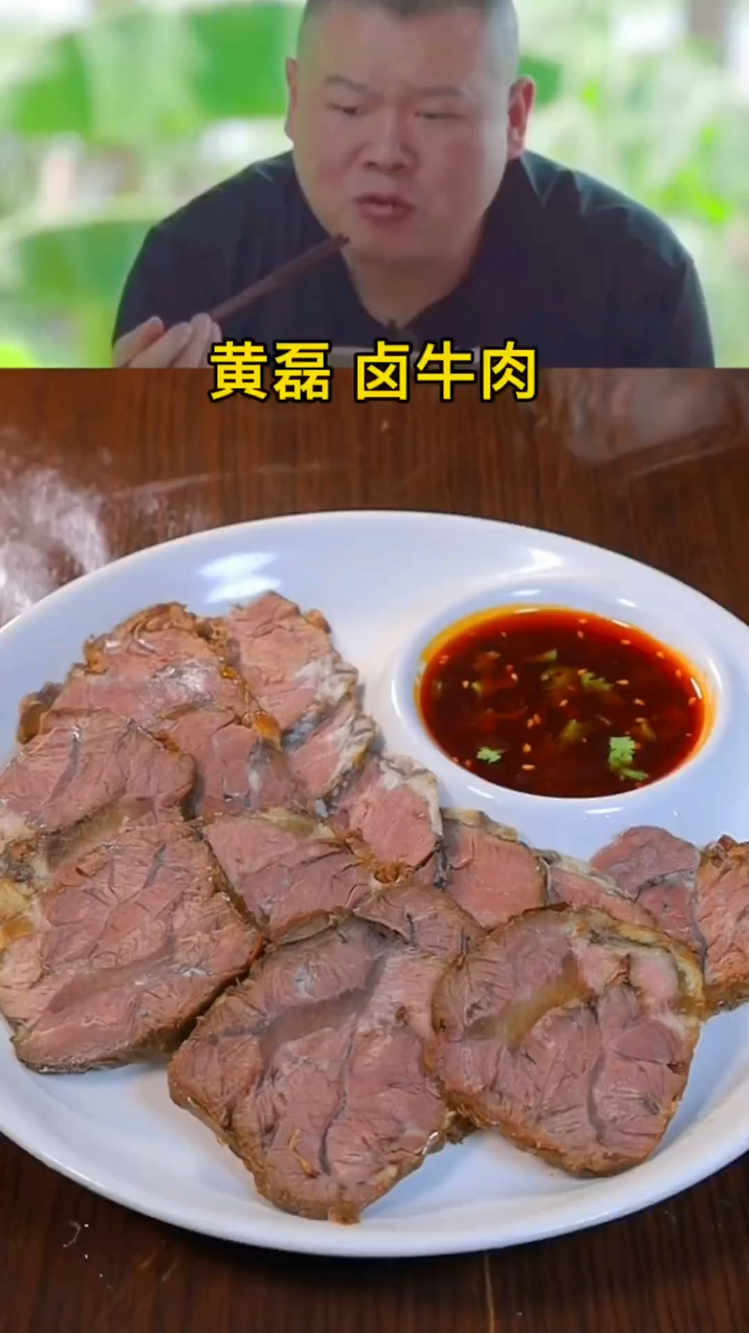 #美食记#家庭版卤牛肉做法