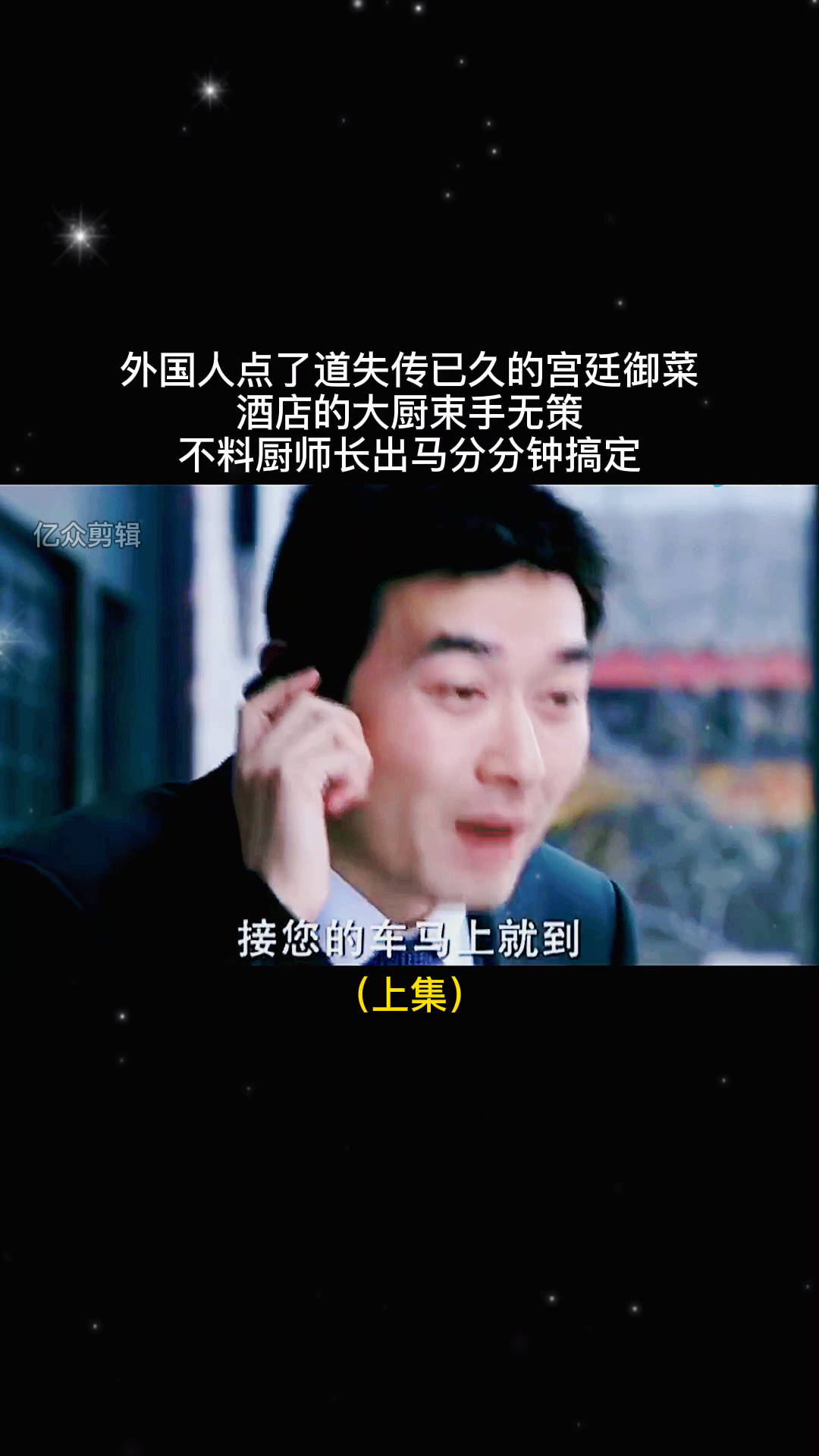 牡丹鱼片真的这么好吃?