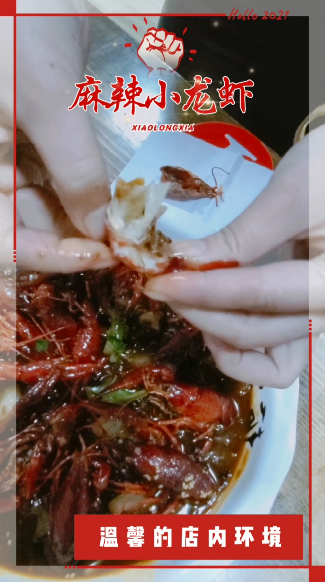 #瘾食小厨#麻辣小情调,生活好味道!